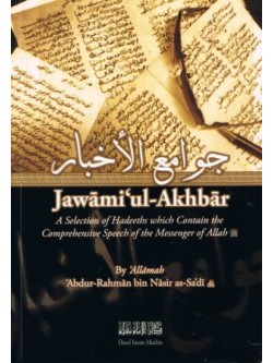 Jawaami'ul-Akhbaar (Comprehensive Speech) ARB/ENG PB